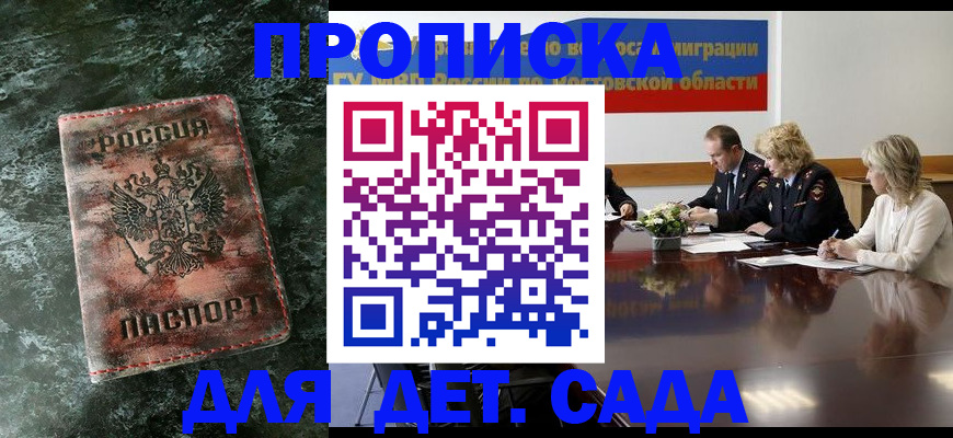 прописка поиск в Иркутской области