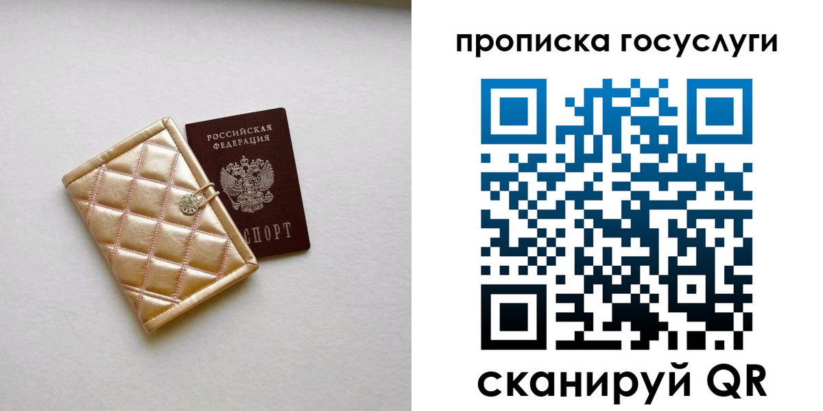 временная регистрация недорого в Иркутской области