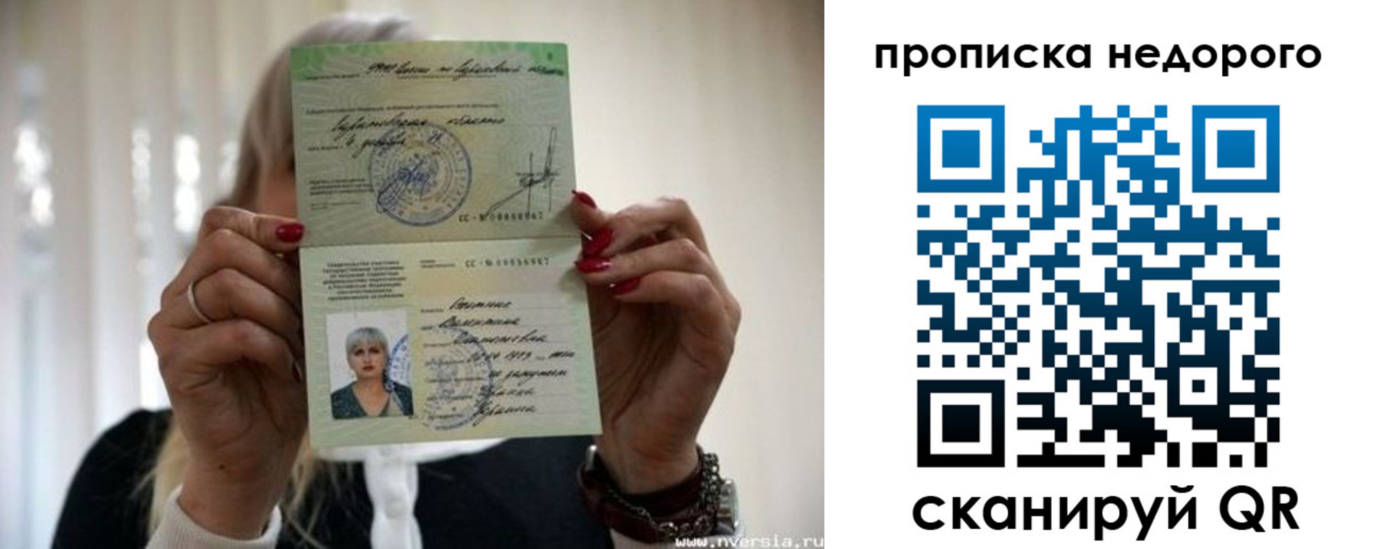 прописка штамп в Иркутской области