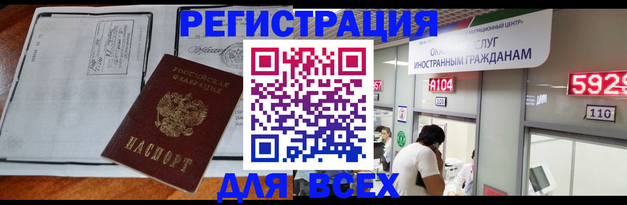 прописка в квартире в Иркутской области