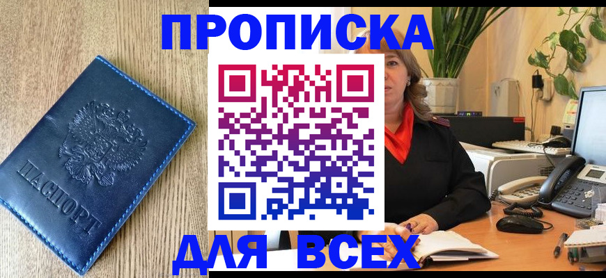 временная регистрация в квартире в Иркутской области
