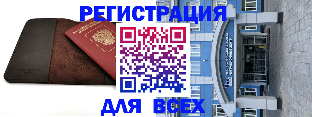 прописка штамп в Иркутской области