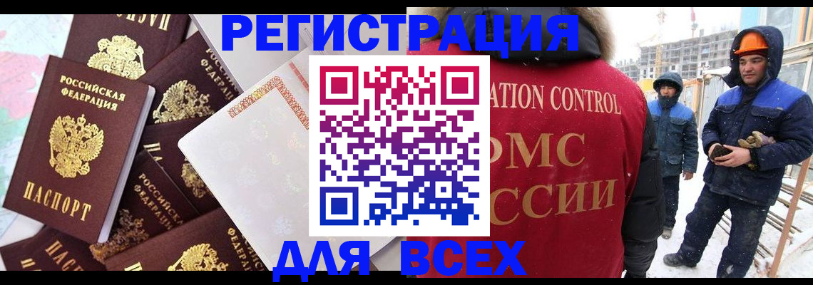 временная регистрация собственник в Иркутской области