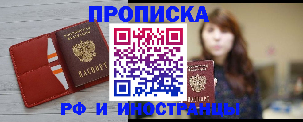 временная регистрация поиск в Иркутской области