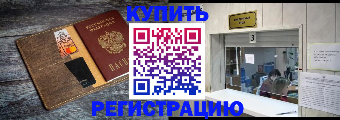 временная регистрация гарантия в Иркутской области