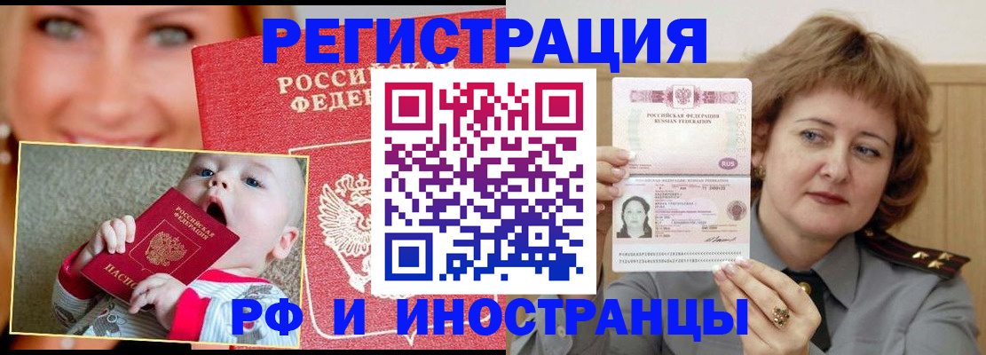 временная регистрация в Иркутской области