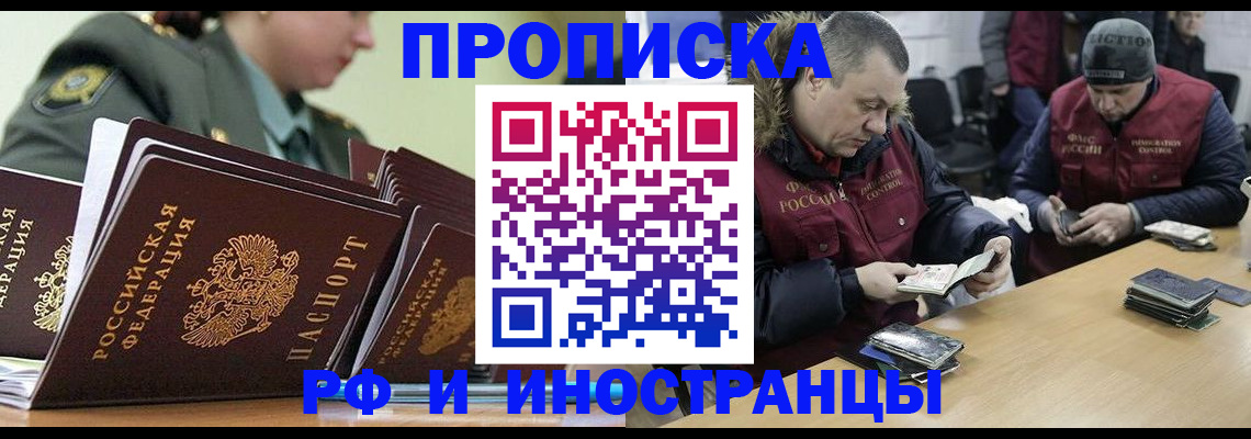 регистрация для школы в Иркутской области