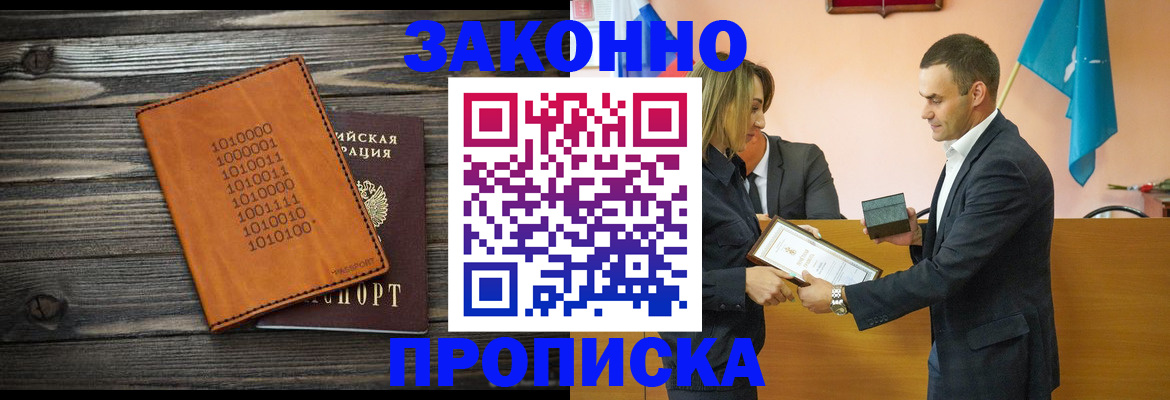 миграционный учет в Иркутской области